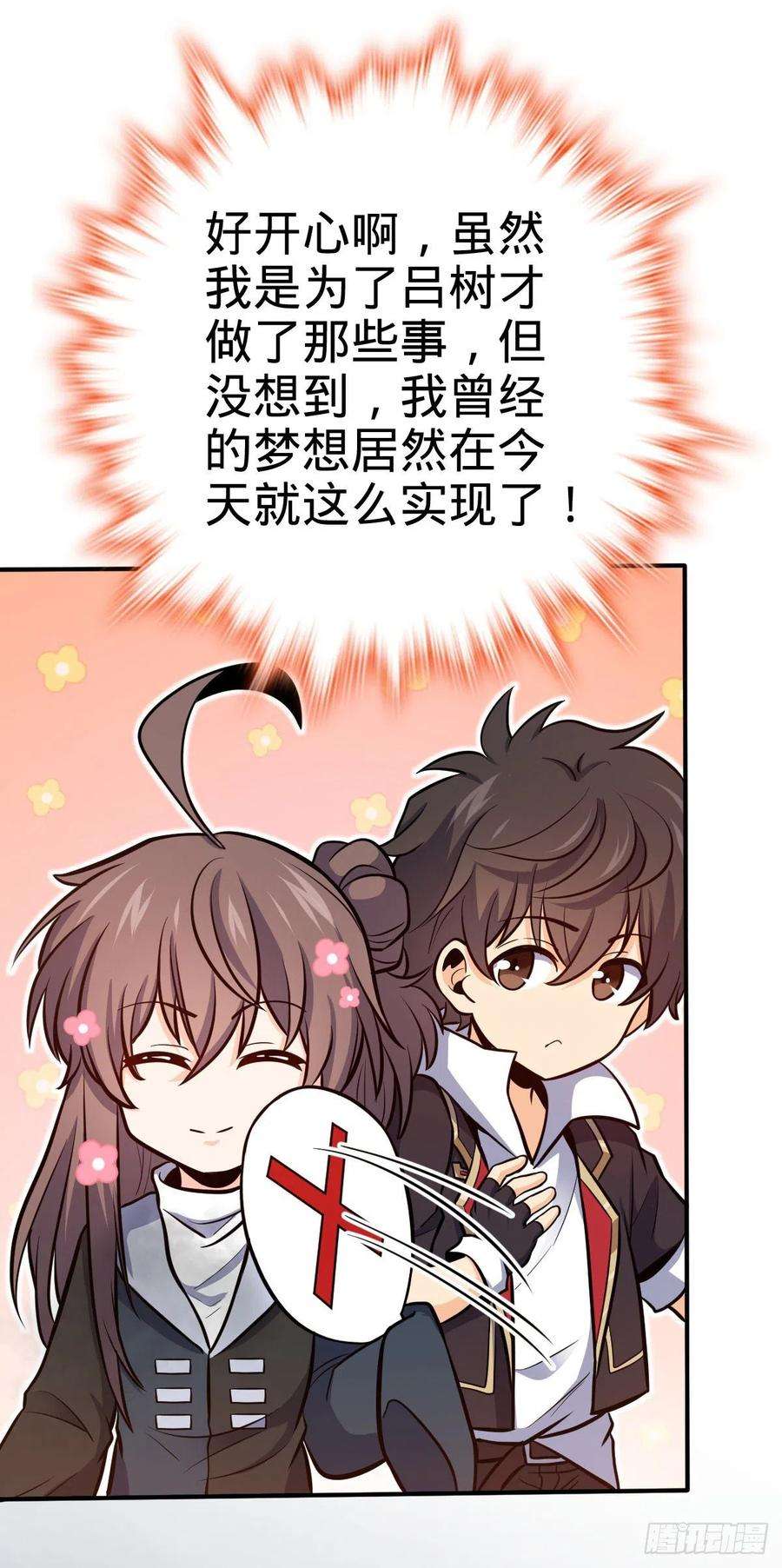 大王饶命483 第十一天罗