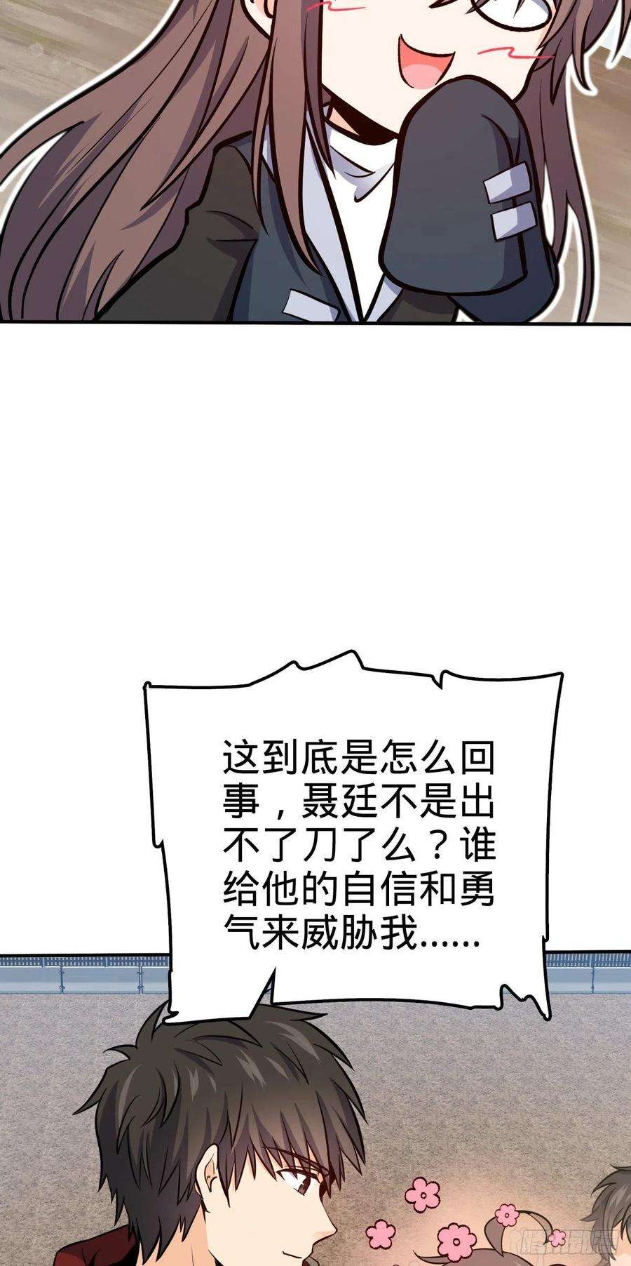 大王饶命483 第十一天罗