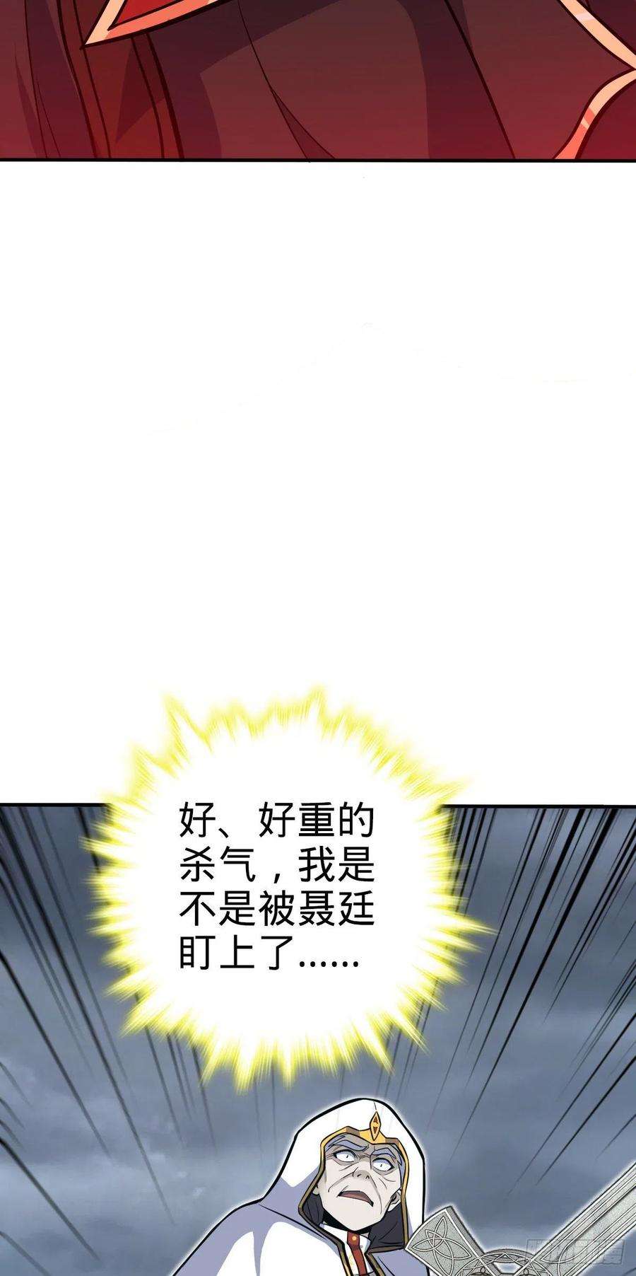 大王饶命483 第十一天罗