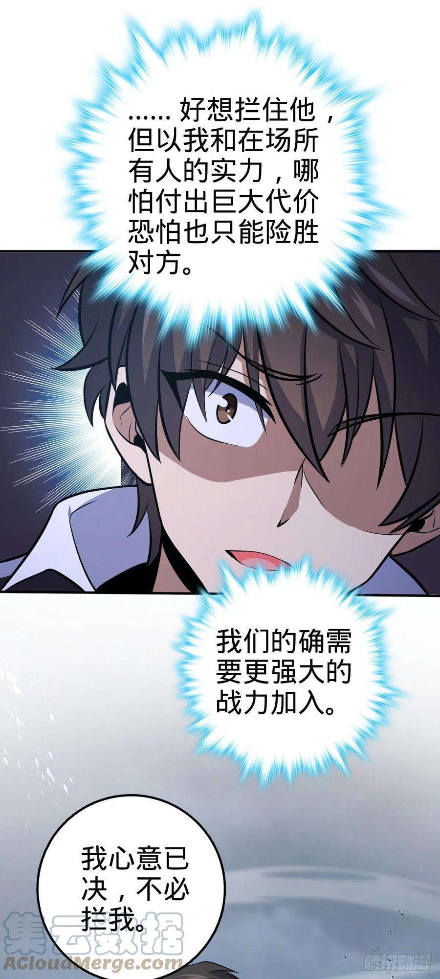 大王饶命483 第十一天罗