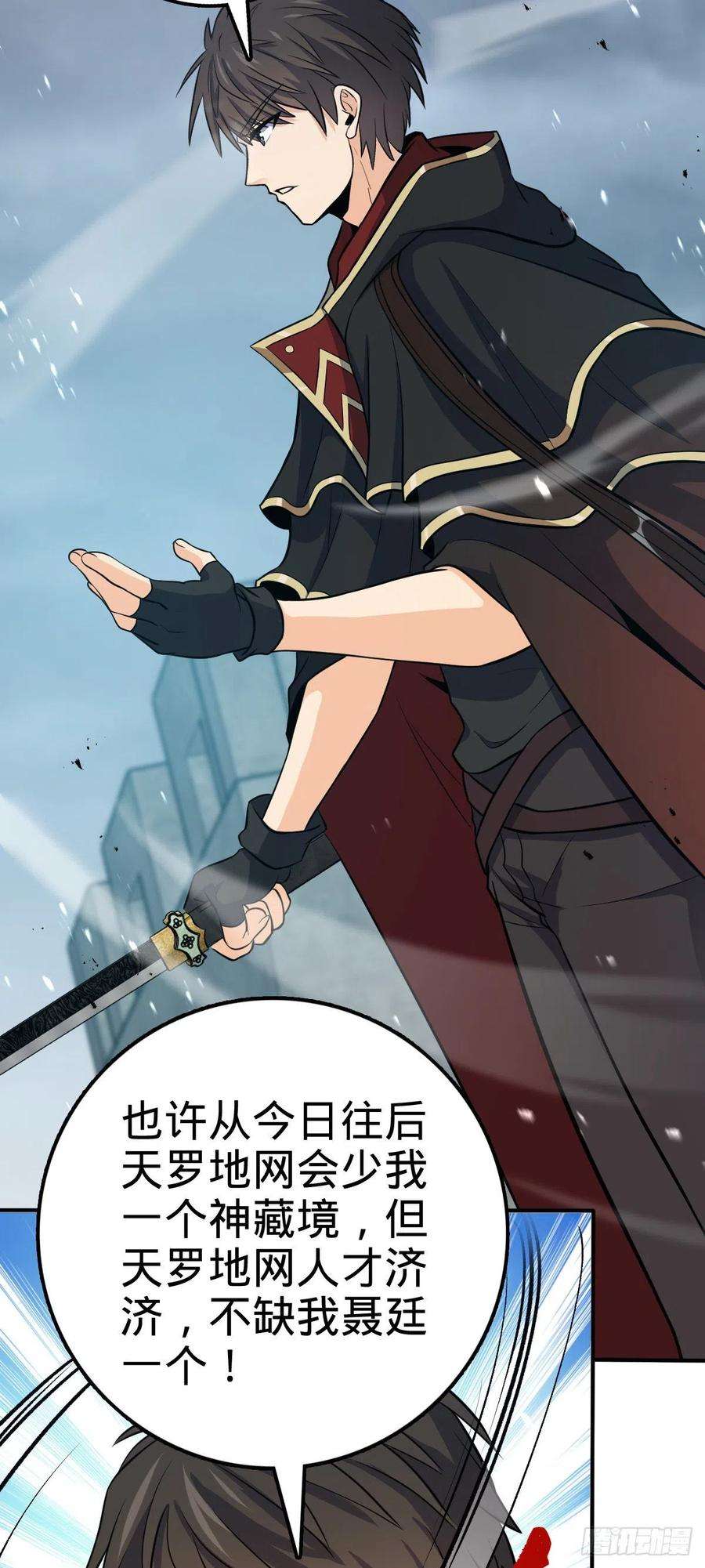 大王饶命483 第十一天罗