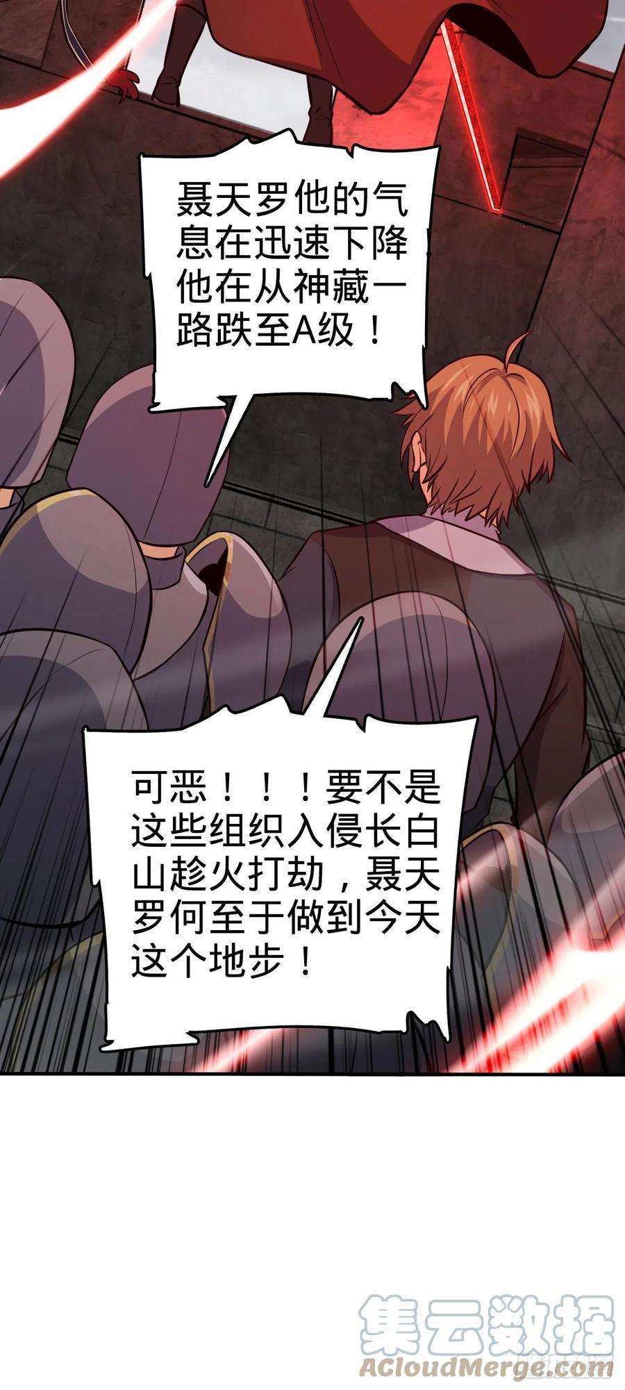 大王饶命483 第十一天罗