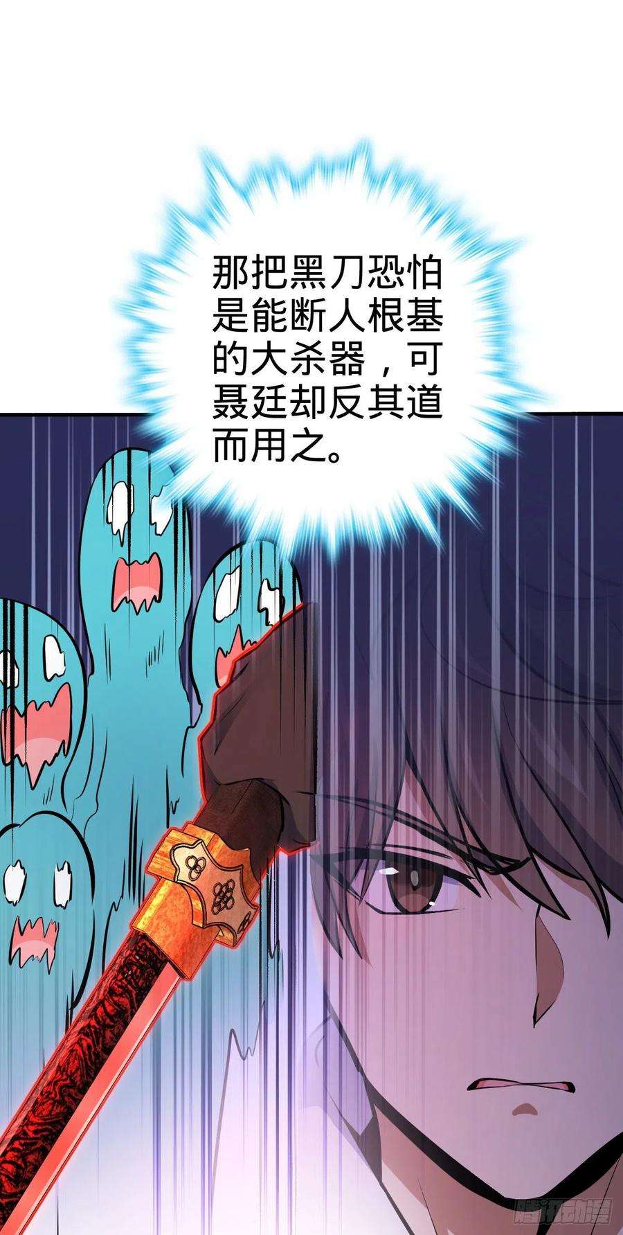 大王饶命483 第十一天罗