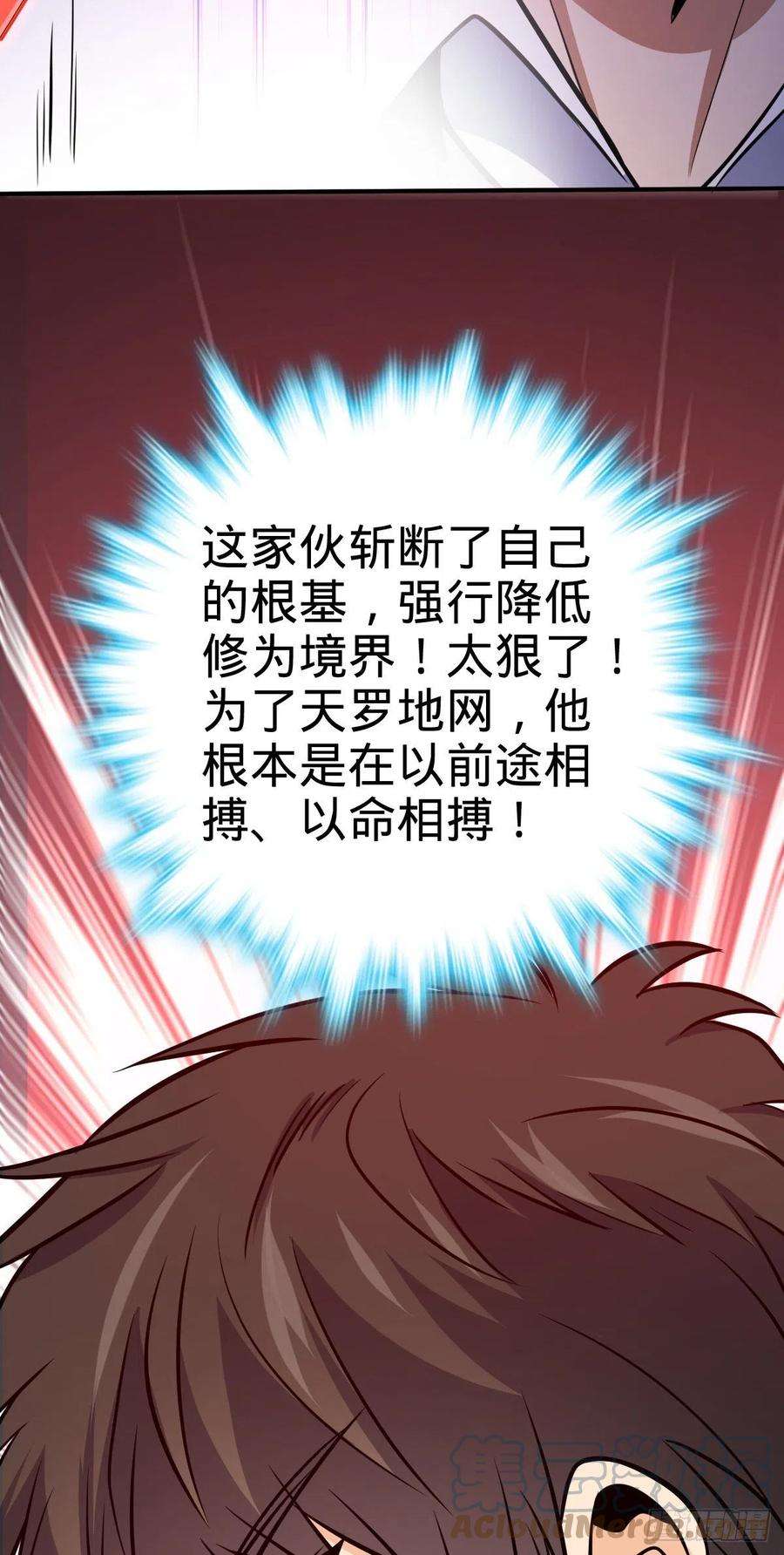 大王饶命483 第十一天罗
