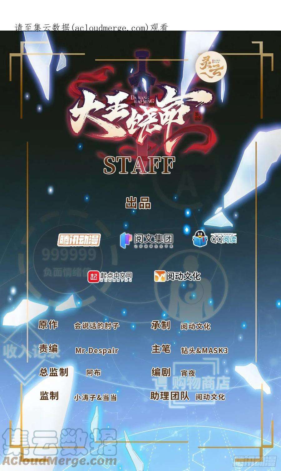 大王饶命484 拘了个A级