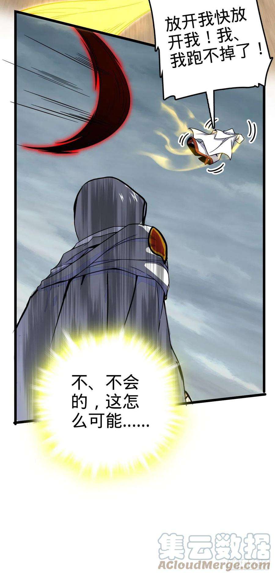 大王饶命484 拘了个A级