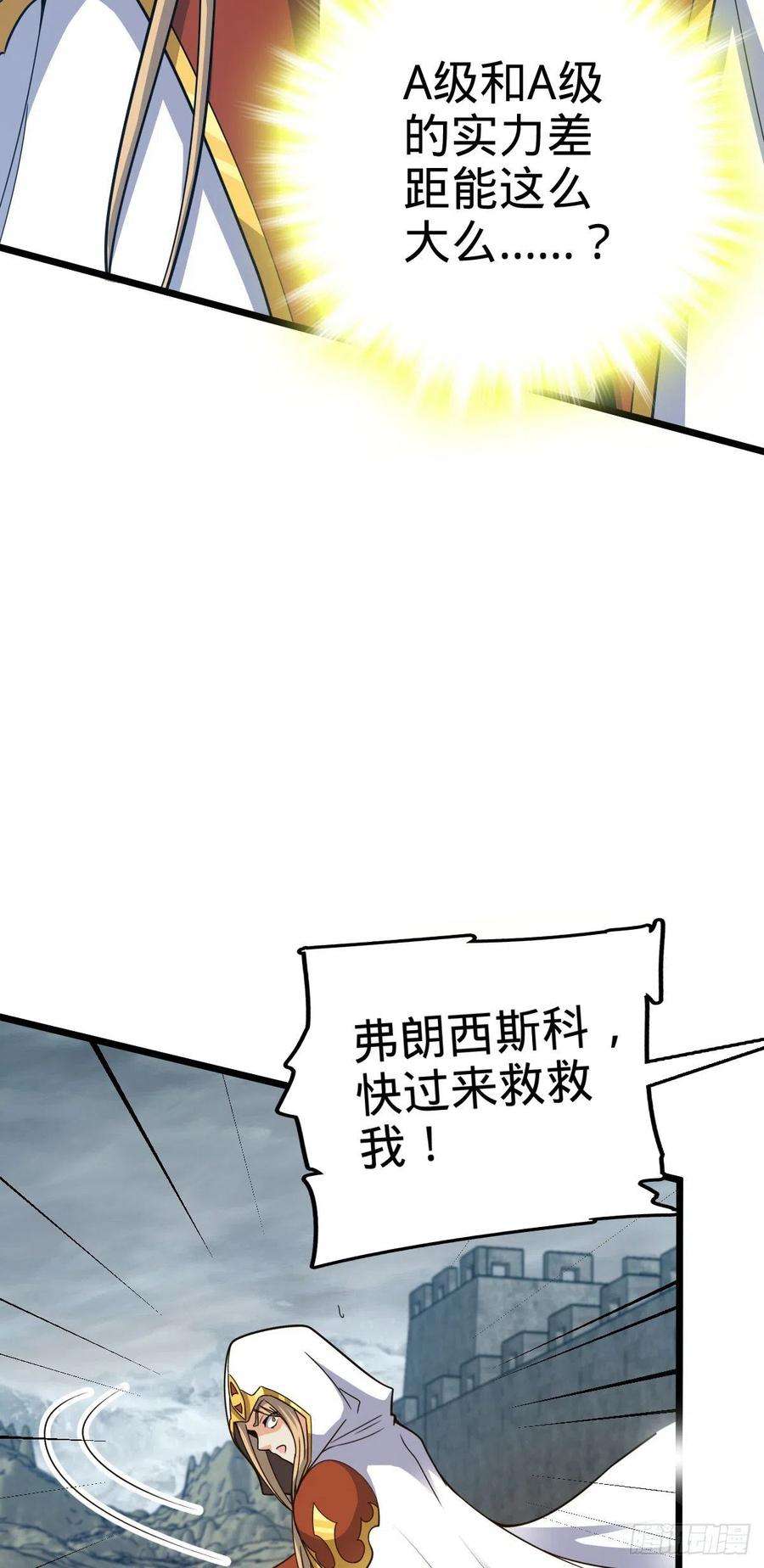 大王饶命484 拘了个A级
