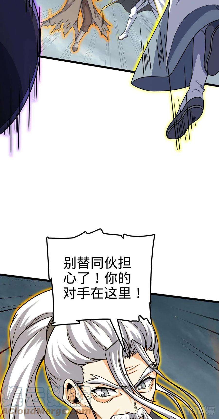 大王饶命484 拘了个A级