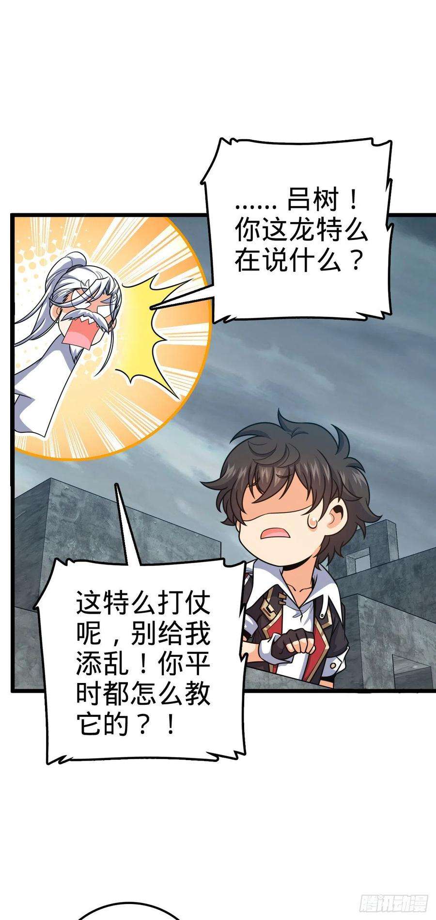 大王饶命484 拘了个A级