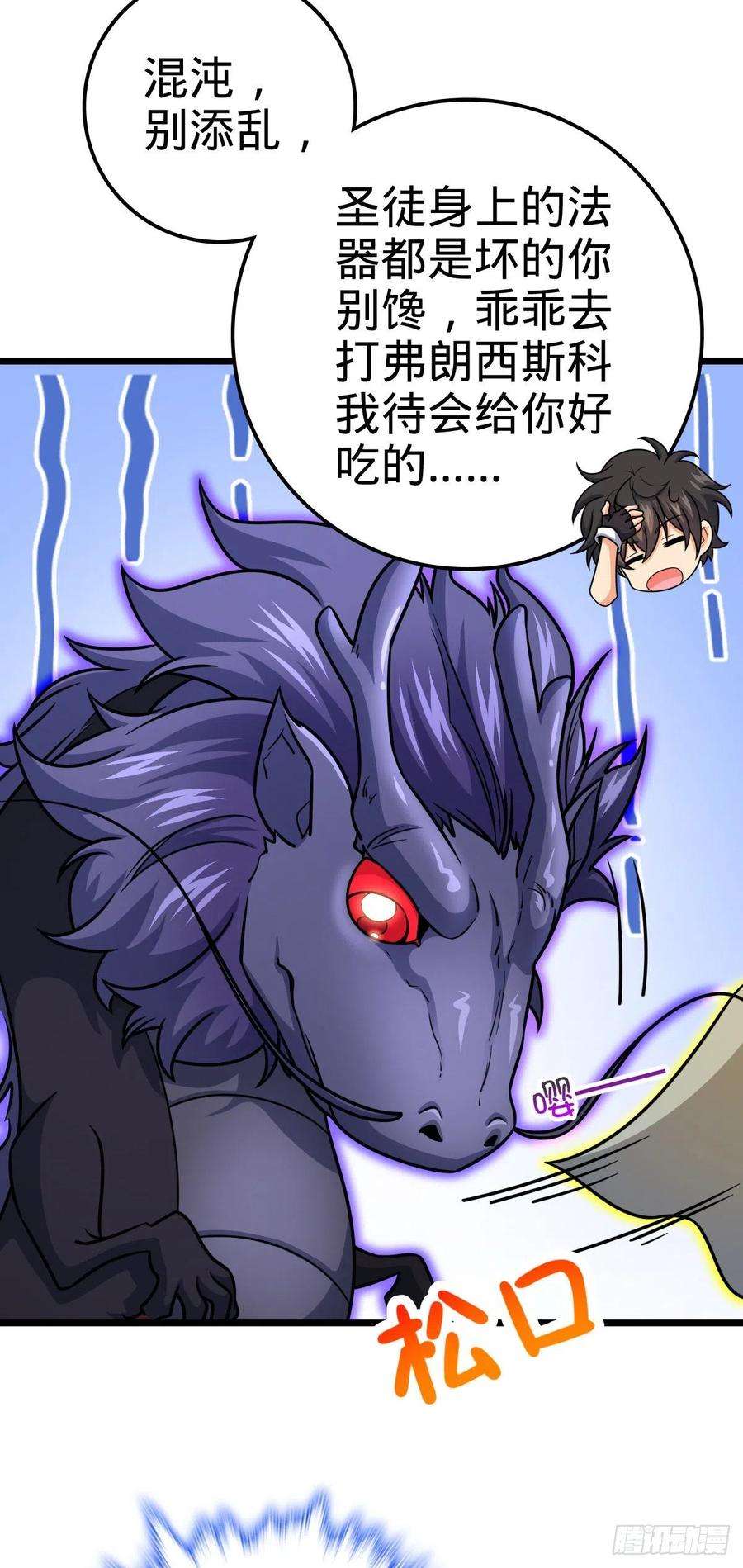 大王饶命484 拘了个A级