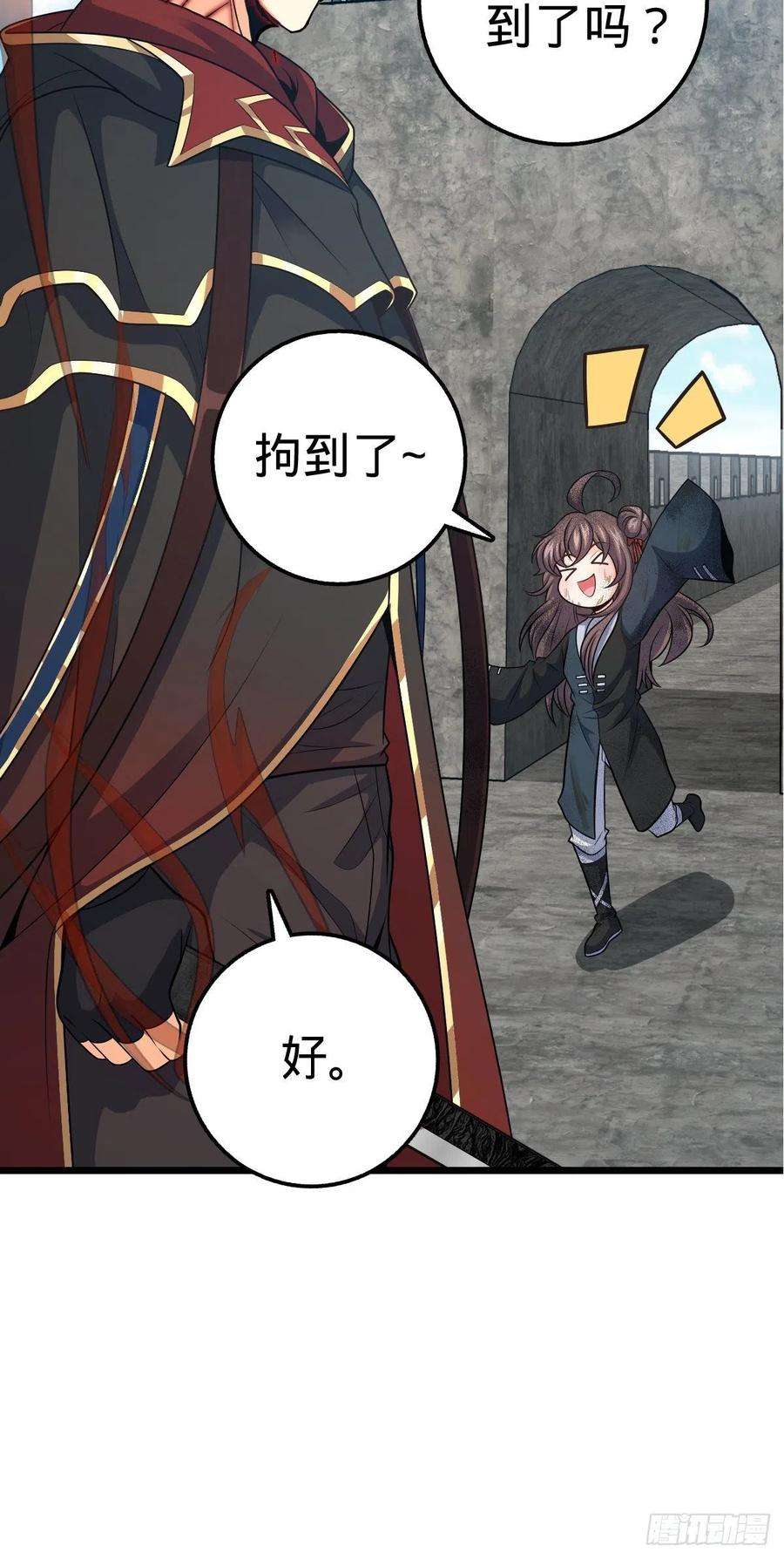 大王饶命484 拘了个A级