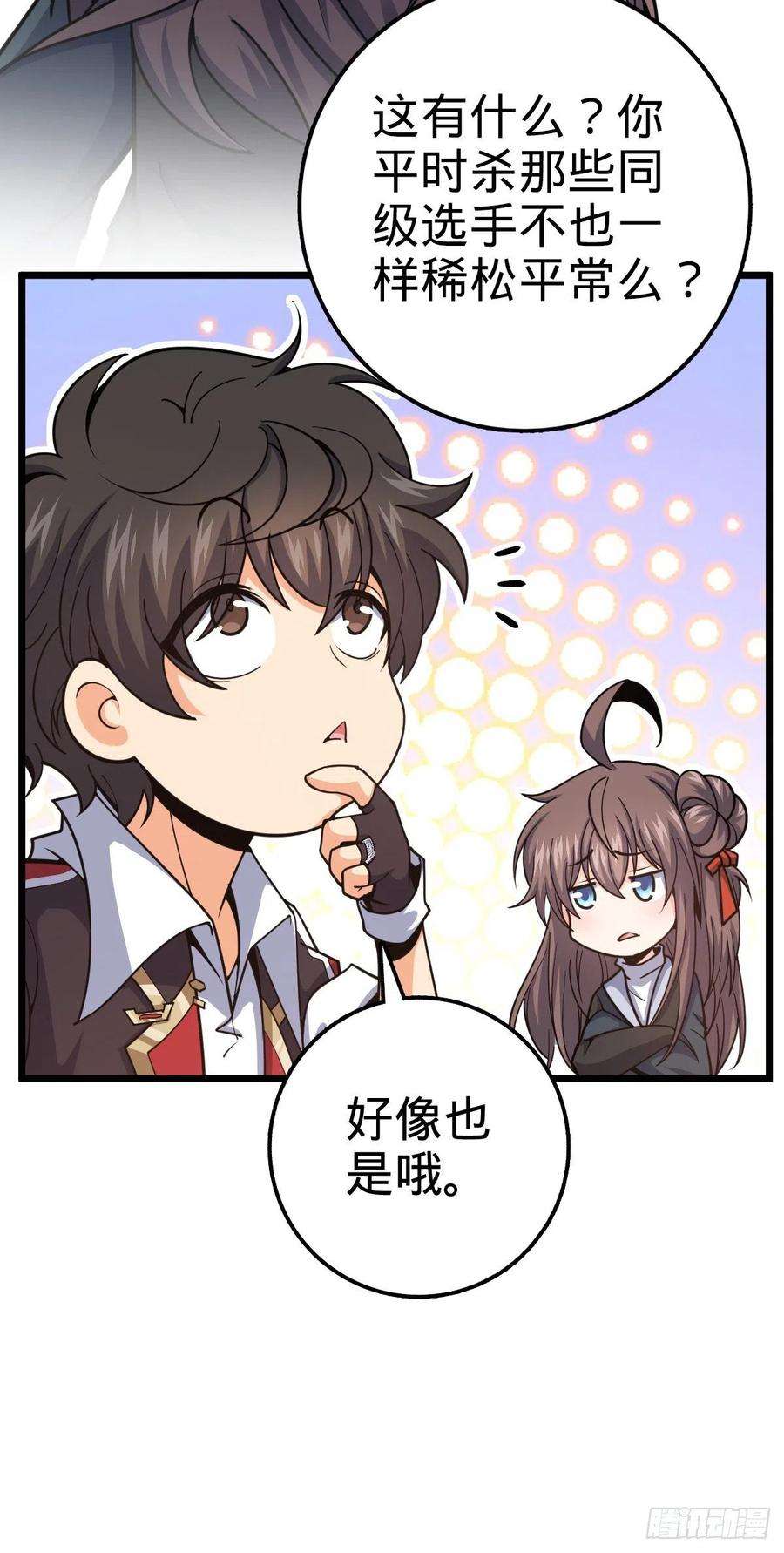 大王饶命484 拘了个A级