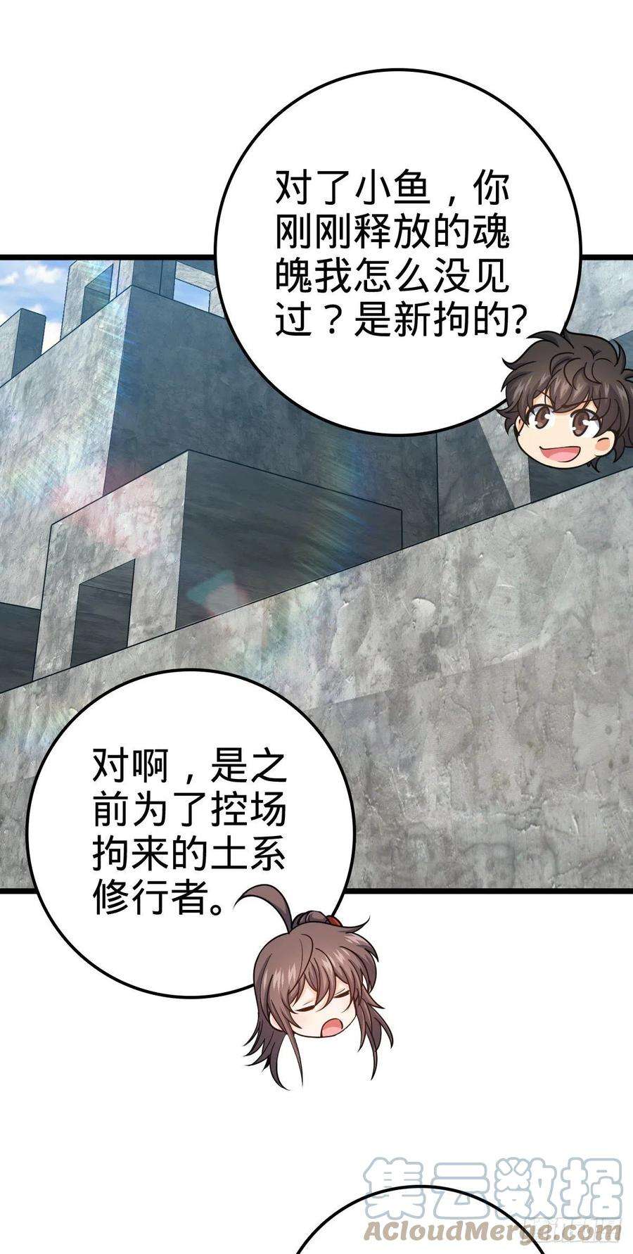 大王饶命484 拘了个A级