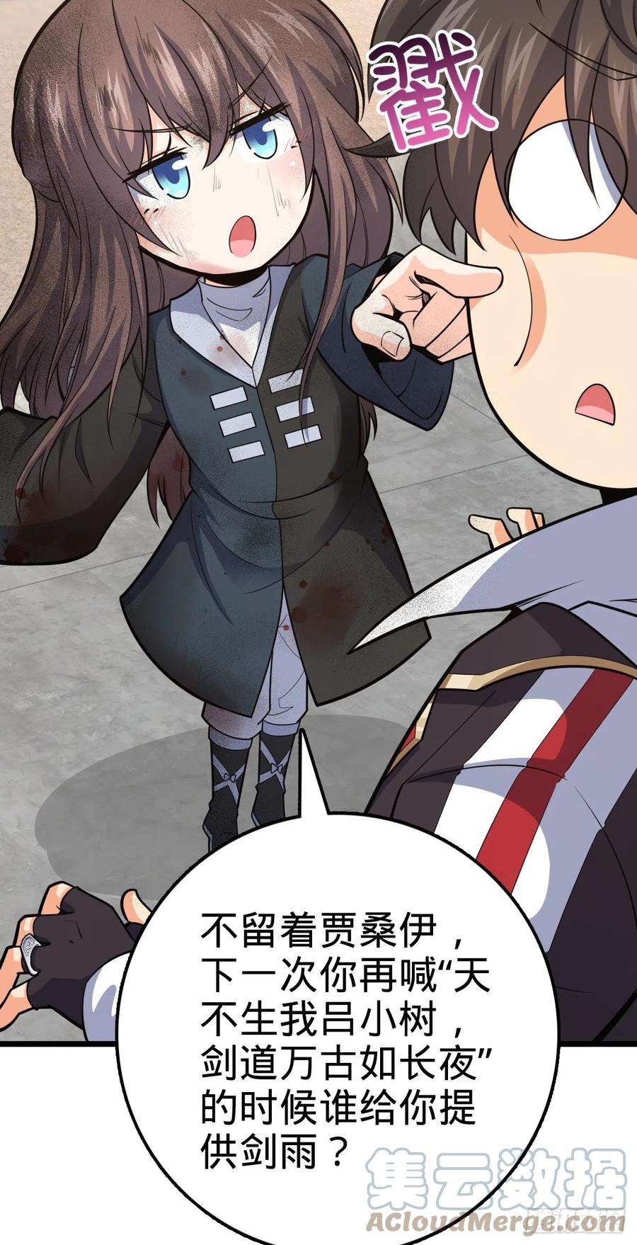 大王饶命484 拘了个A级
