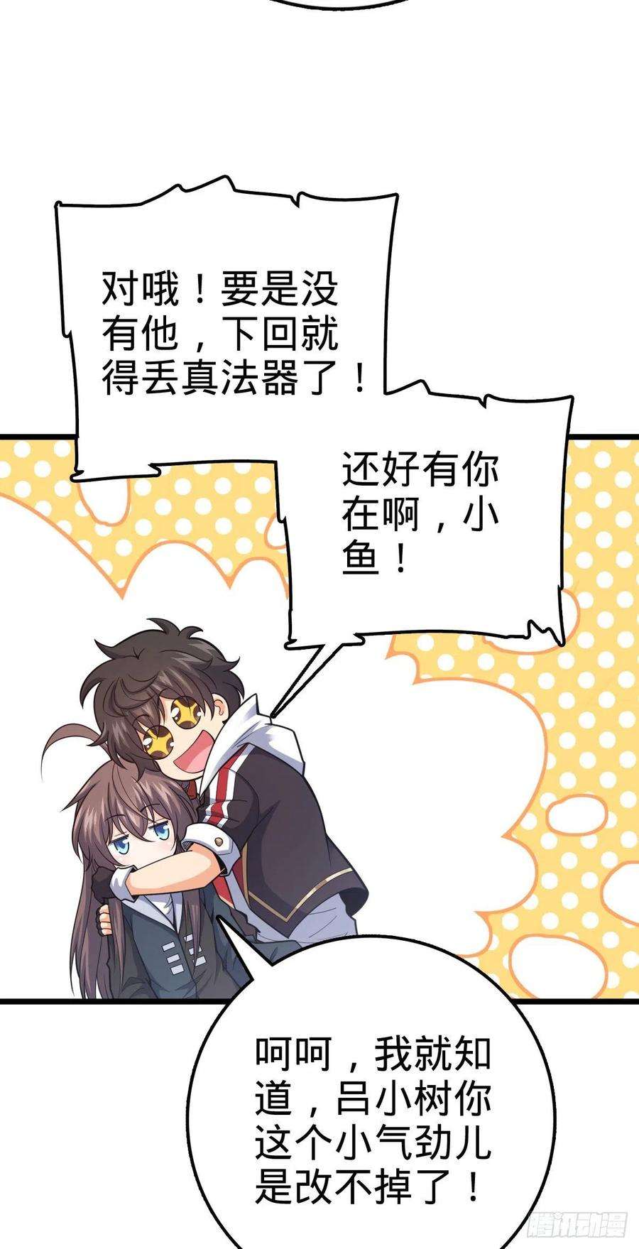 大王饶命484 拘了个A级