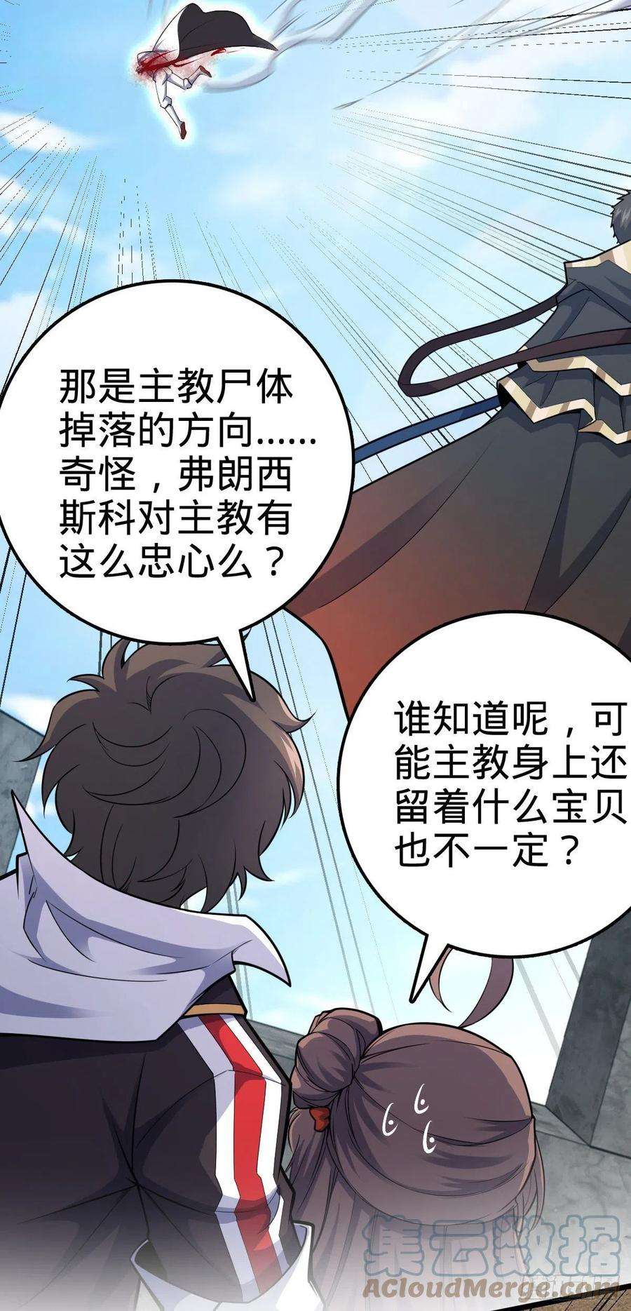 大王饶命484 拘了个A级