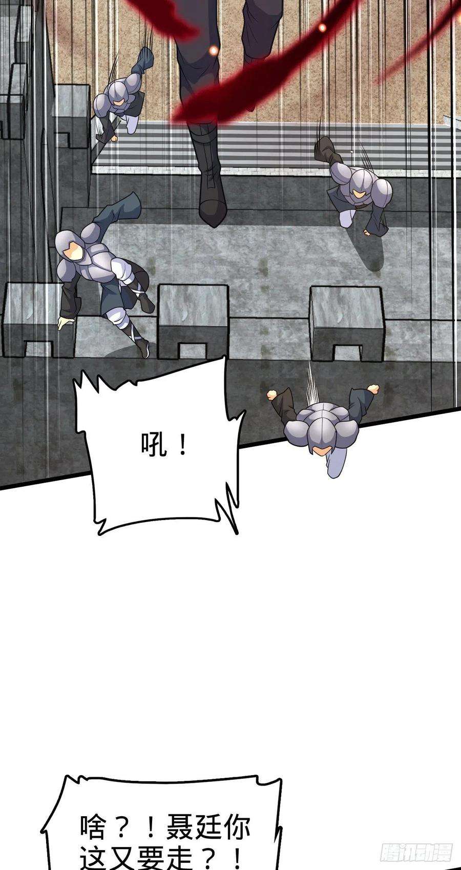 大王饶命484 拘了个A级
