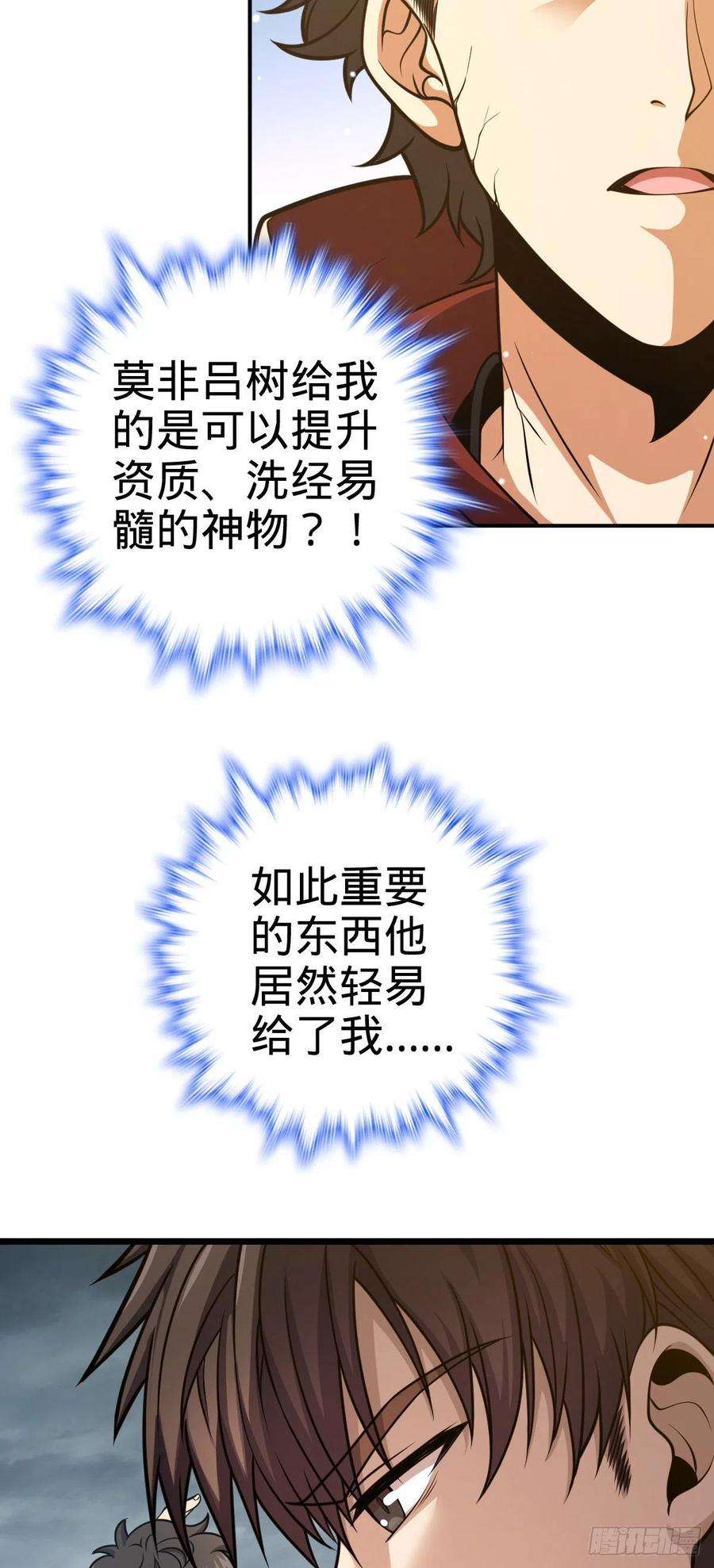 大王饶命484 拘了个A级