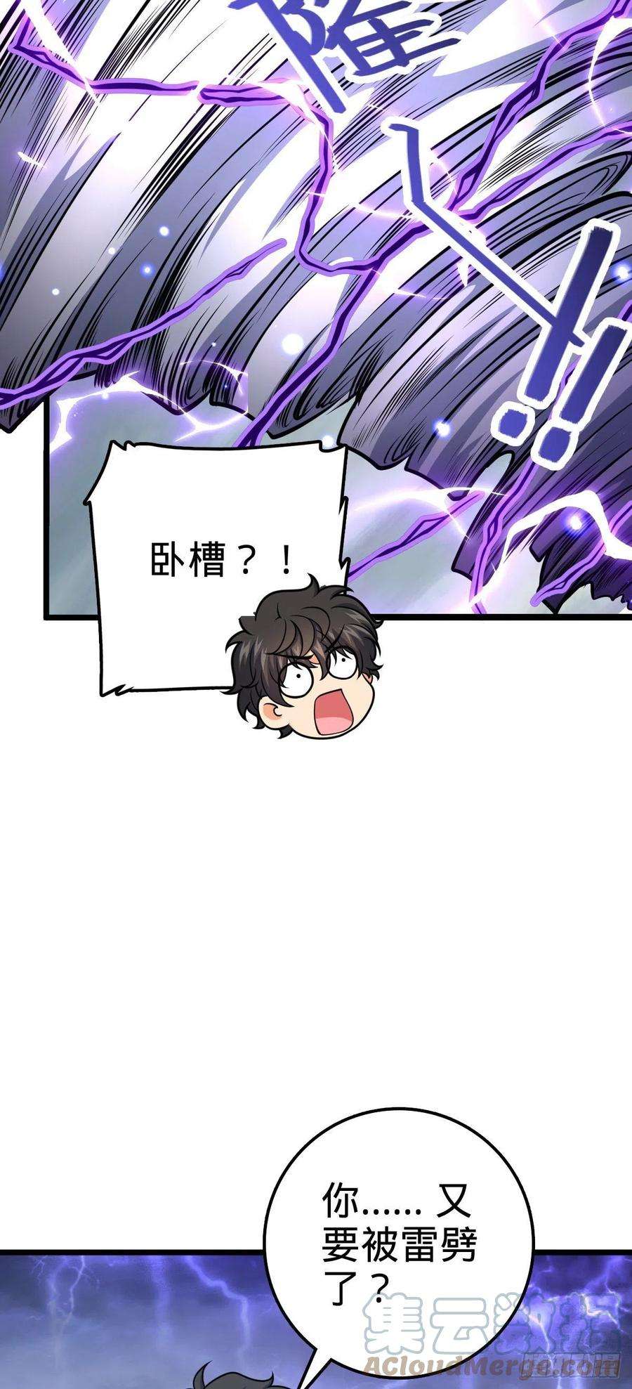 大王饶命484 拘了个A级