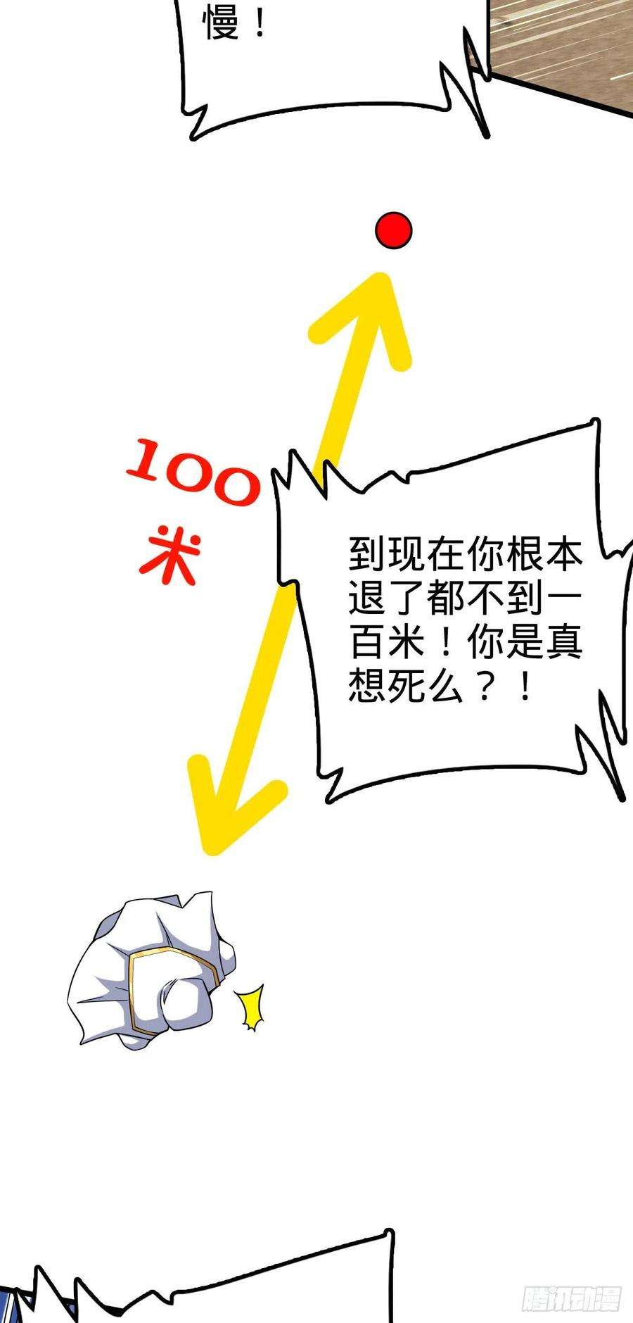 大王饶命484 拘了个A级