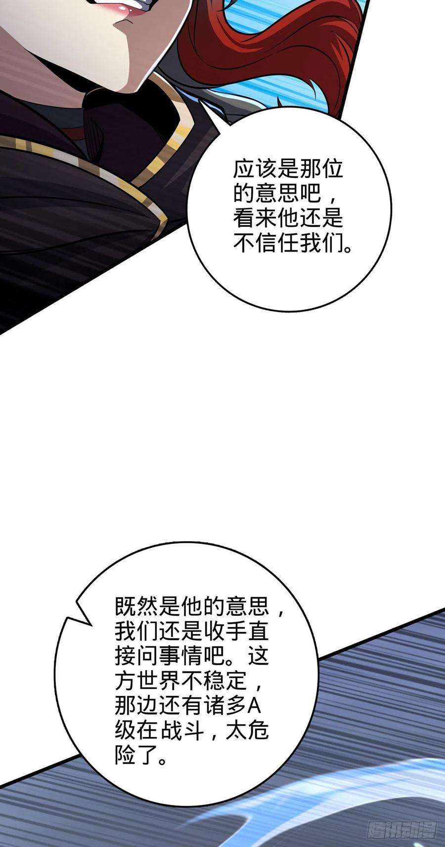 大王饶命485 旧事真相