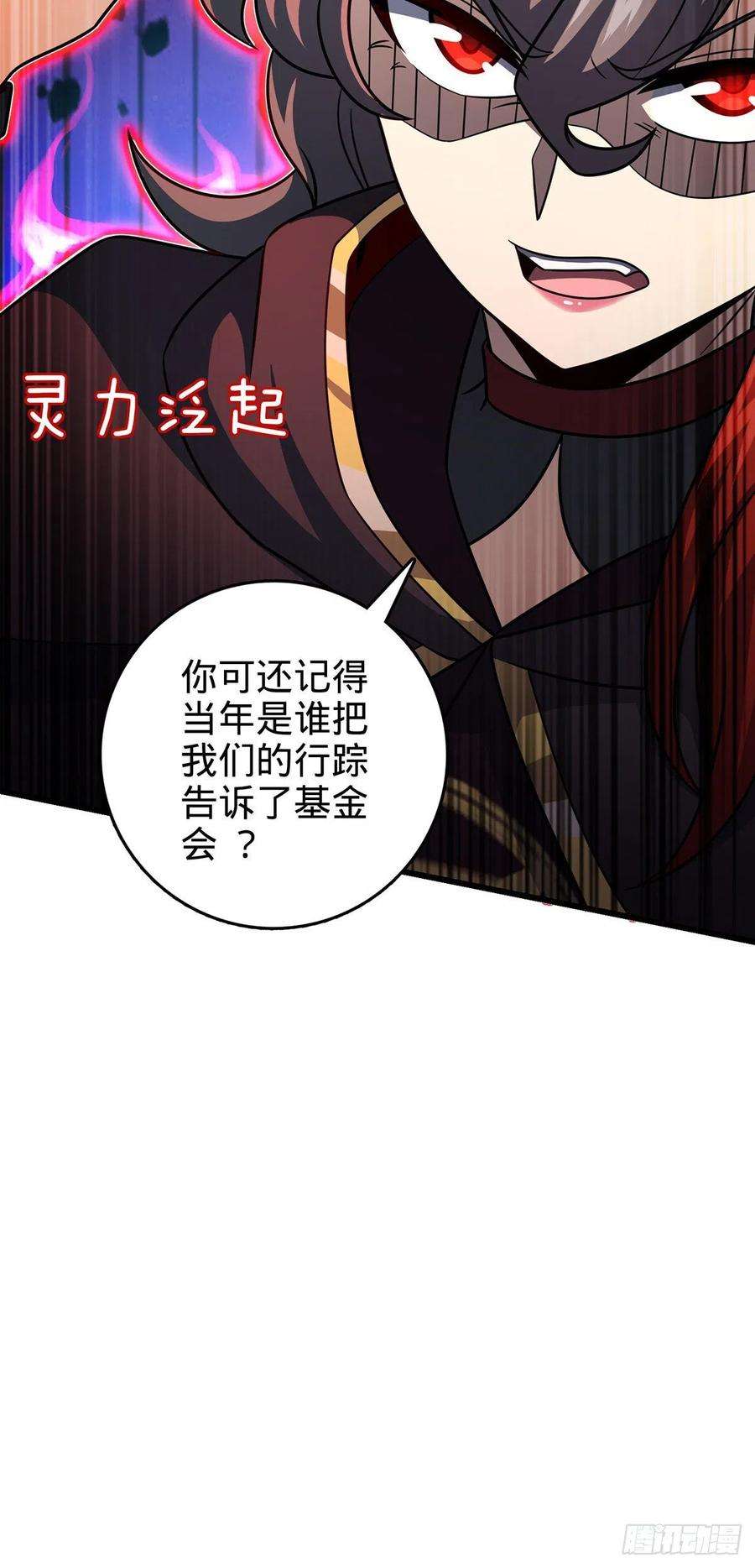 大王饶命485 旧事真相