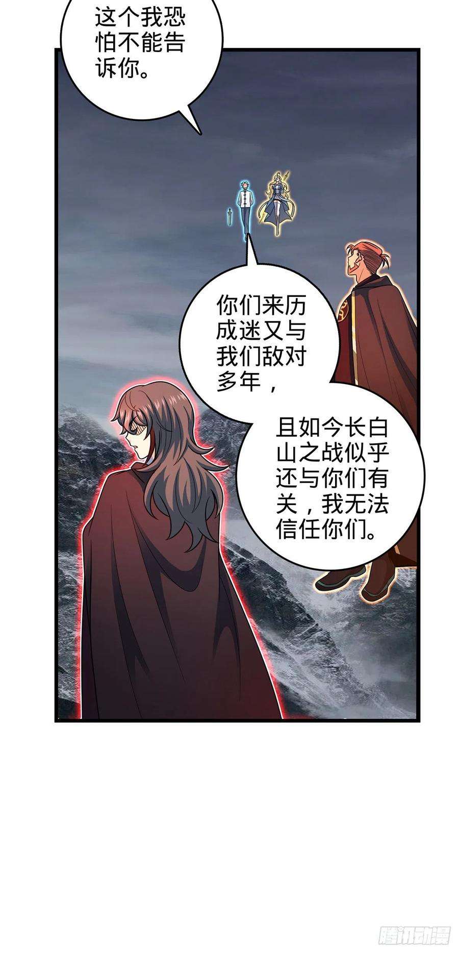 大王饶命485 旧事真相