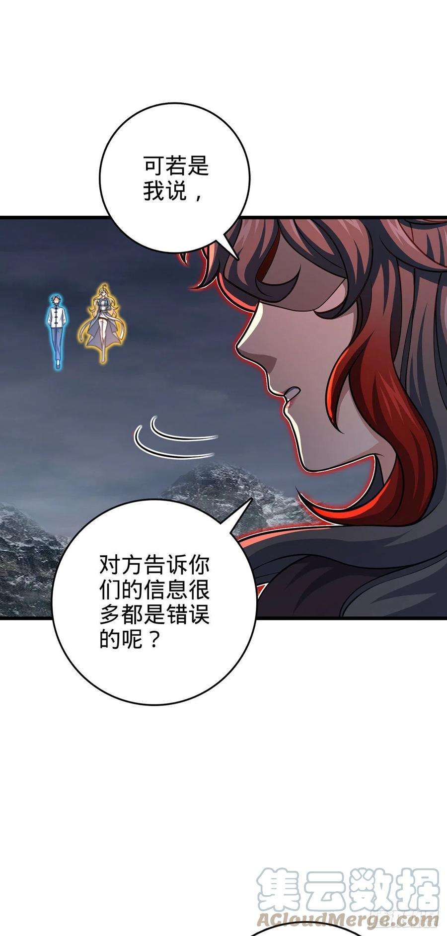 大王饶命485 旧事真相