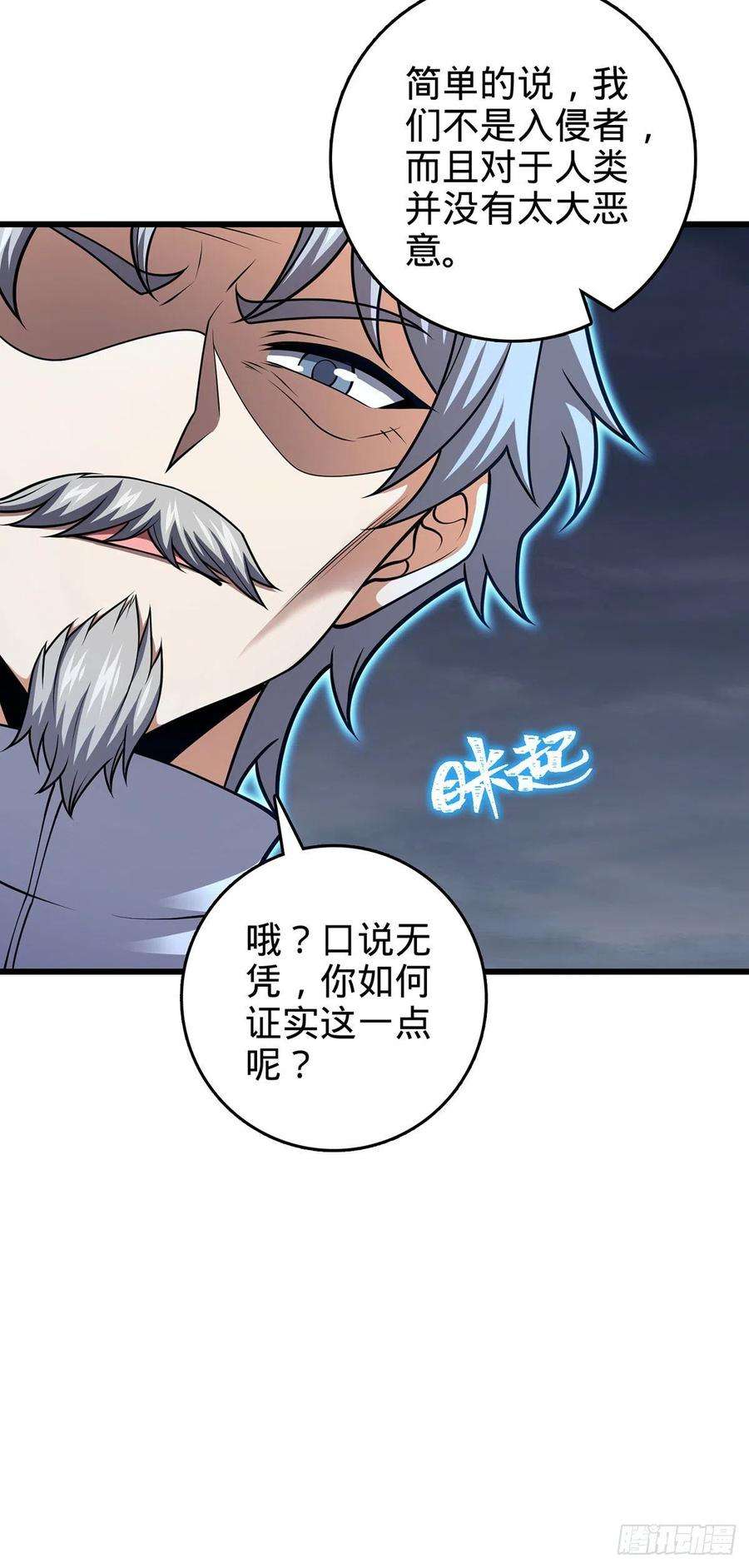 大王饶命485 旧事真相