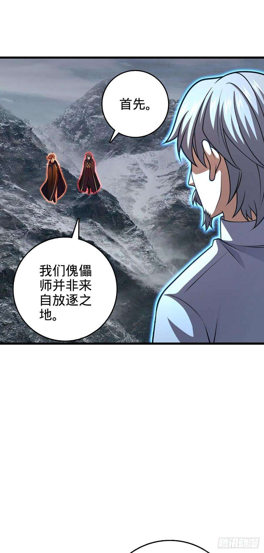 大王饶命485 旧事真相