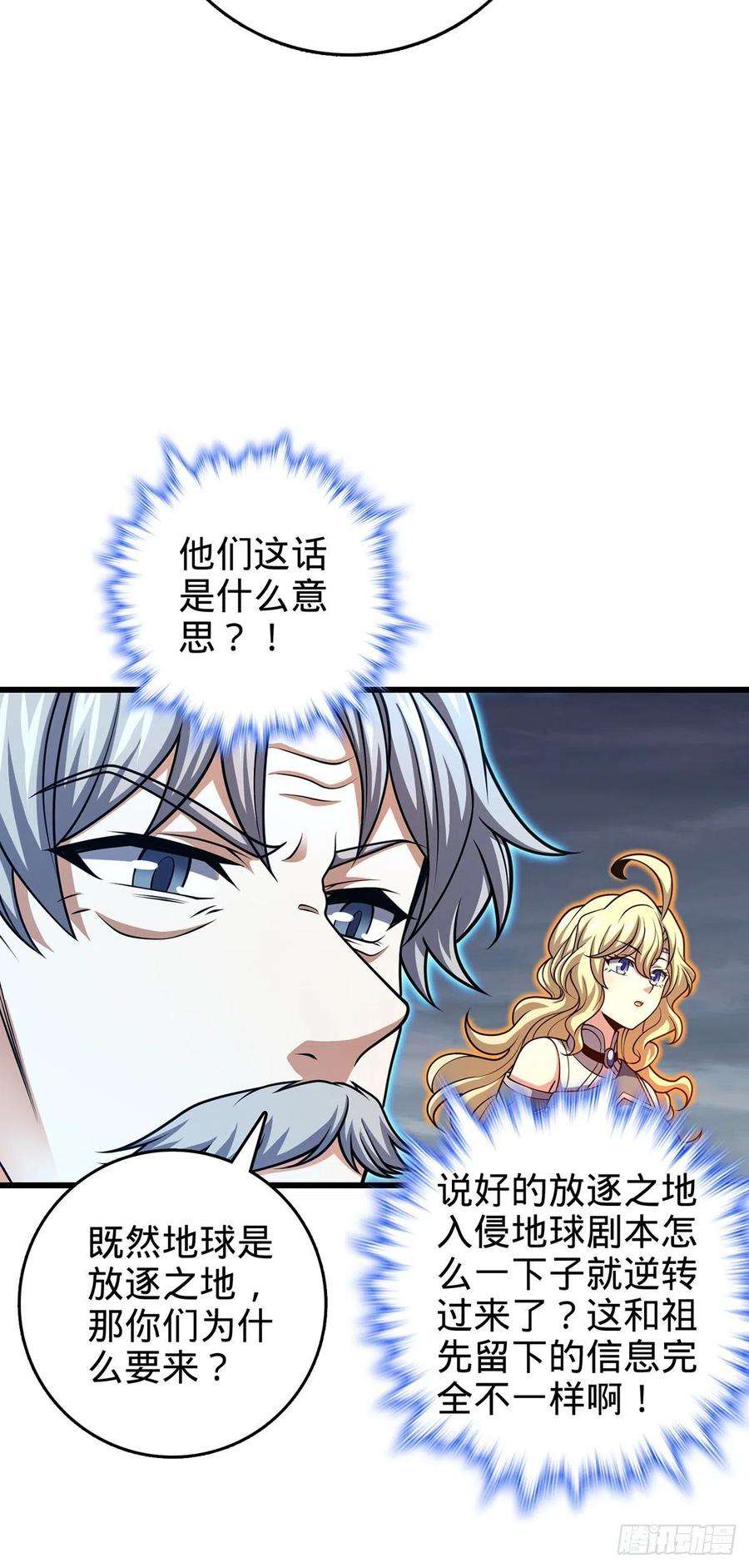 大王饶命485 旧事真相