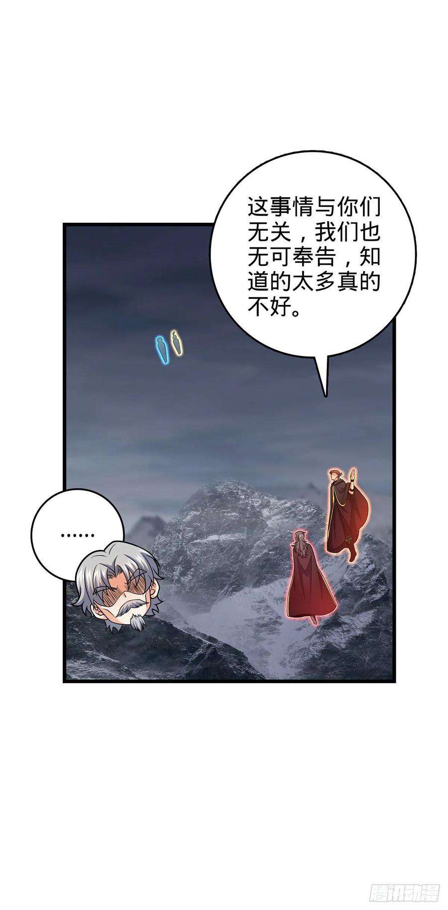 大王饶命485 旧事真相