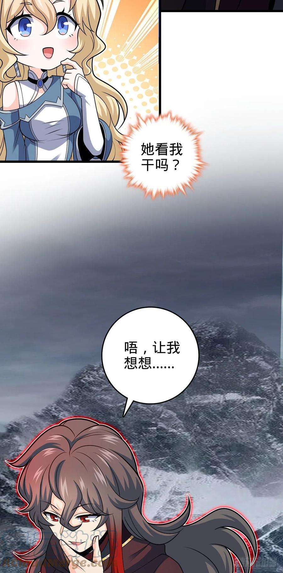 大王饶命485 旧事真相