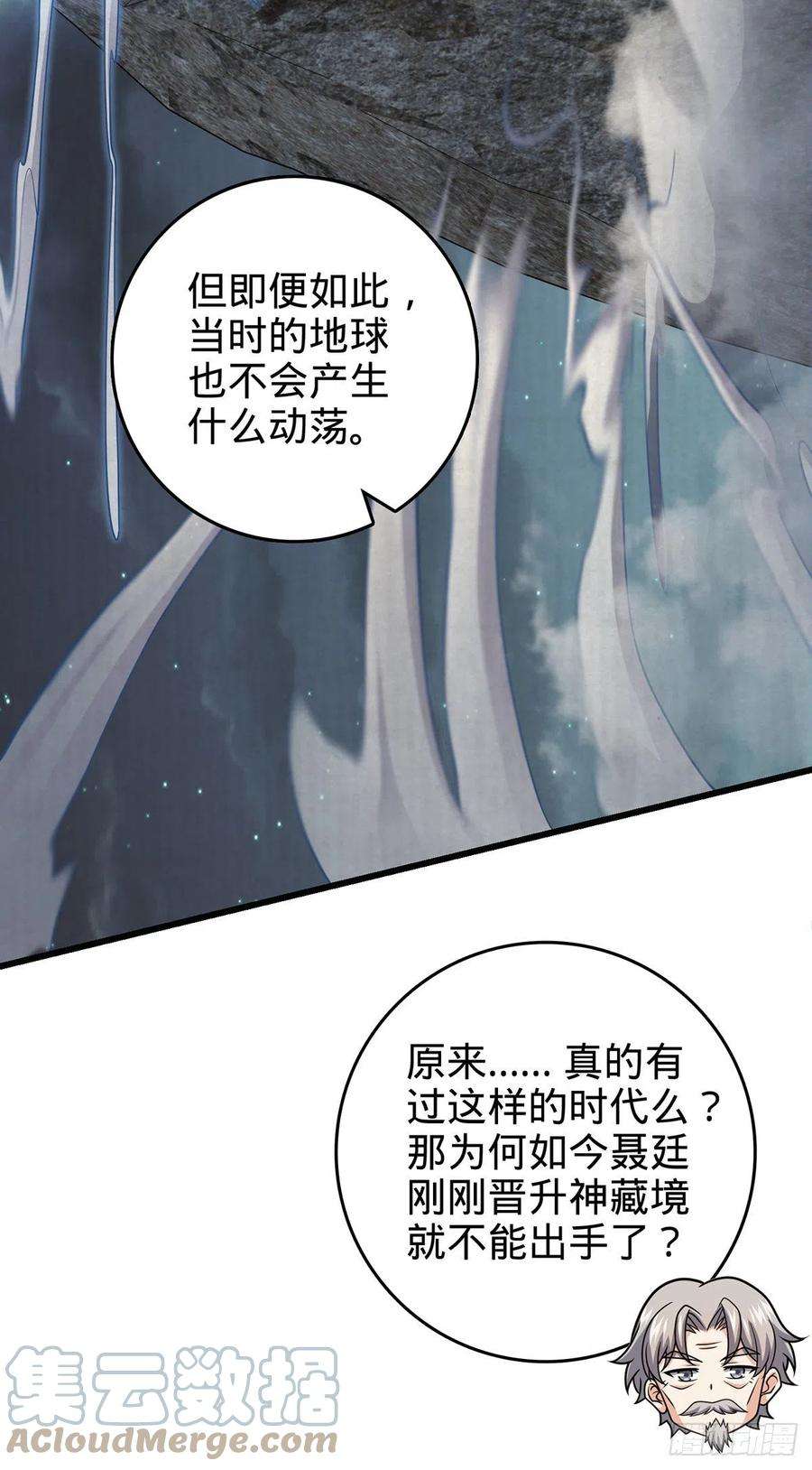 大王饶命485 旧事真相