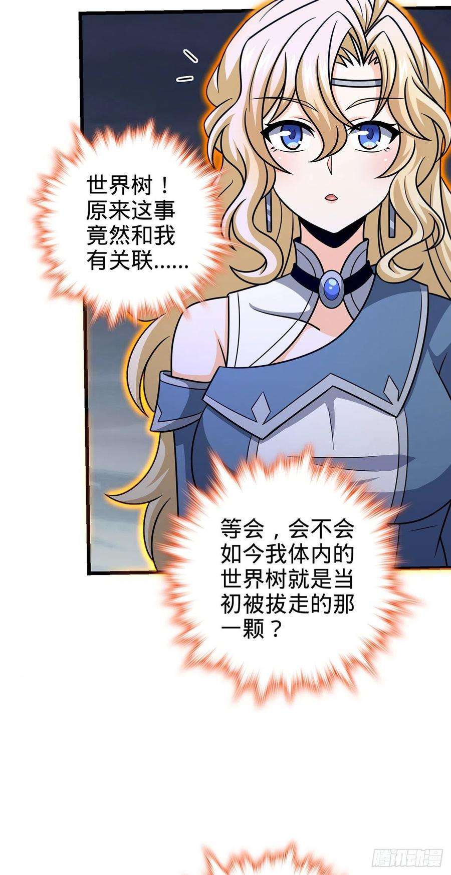 大王饶命485 旧事真相