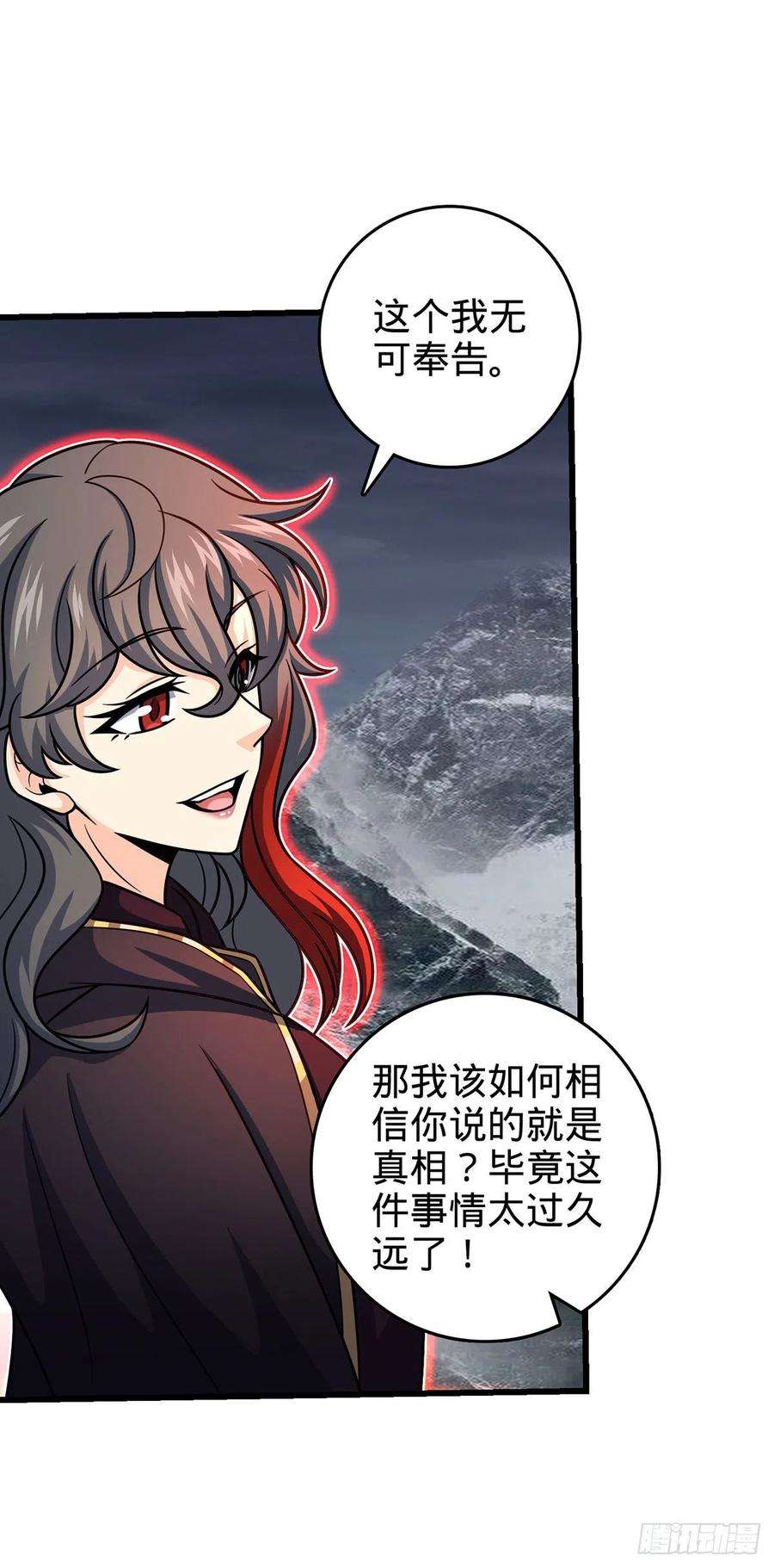 大王饶命485 旧事真相
