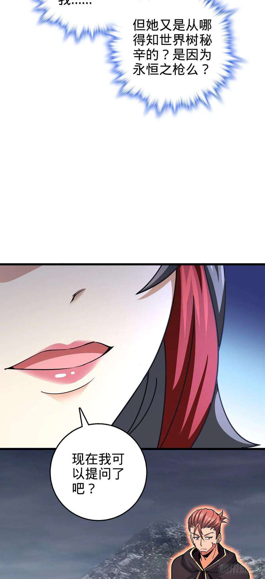 大王饶命485 旧事真相