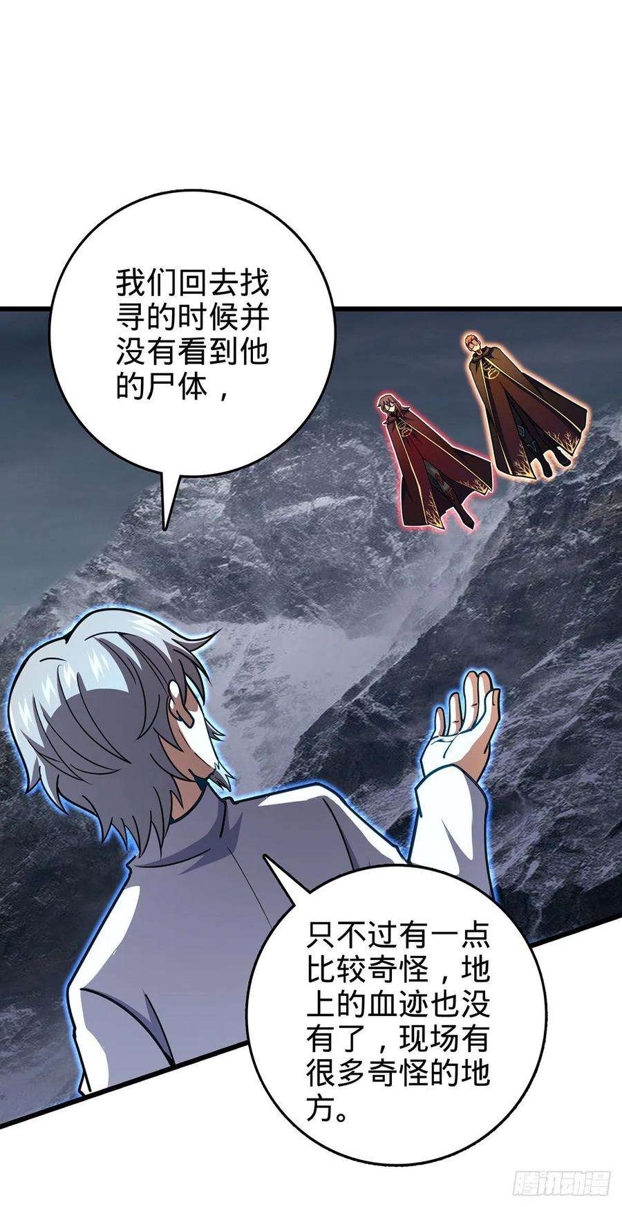 大王饶命485 旧事真相