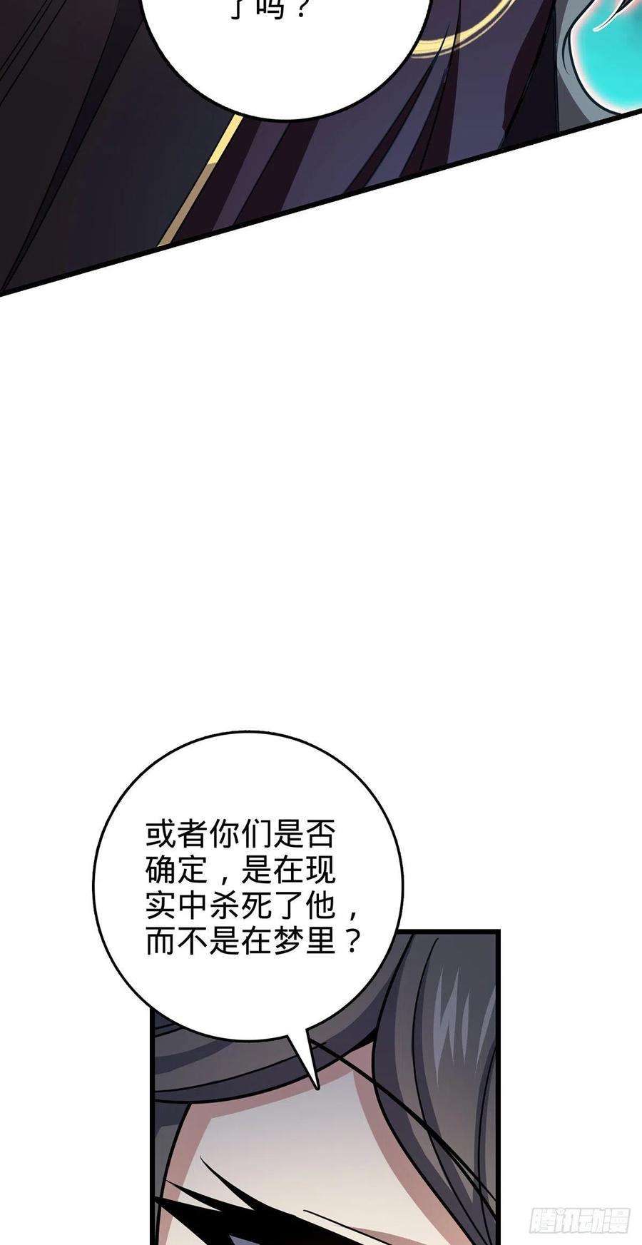 大王饶命485 旧事真相