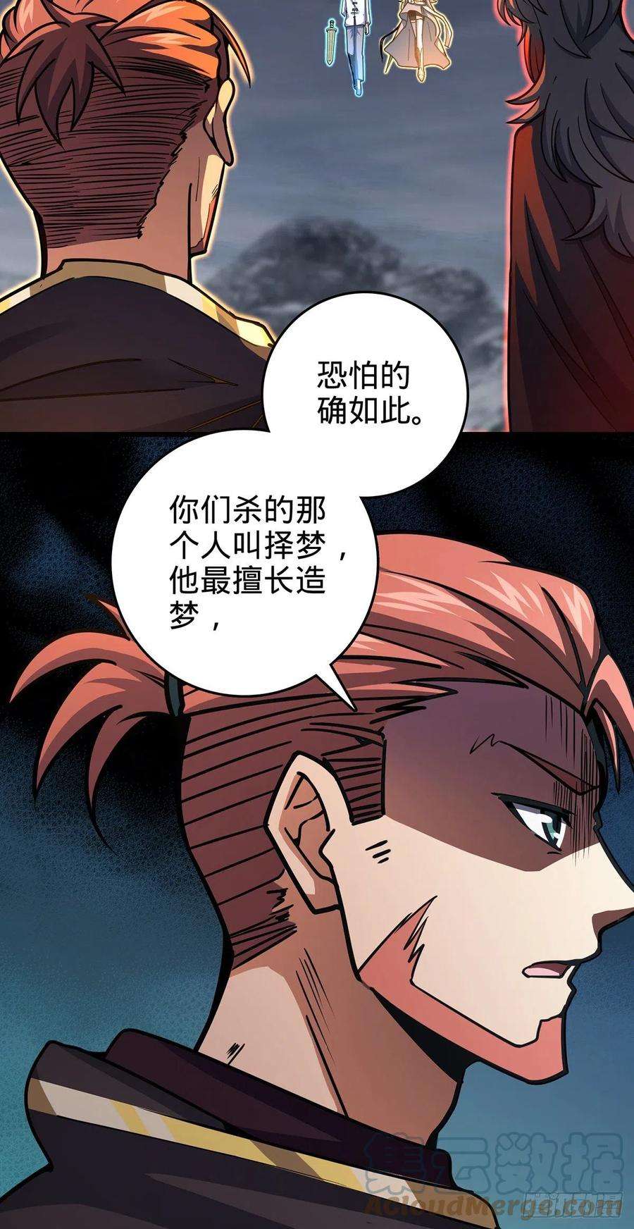 大王饶命485 旧事真相
