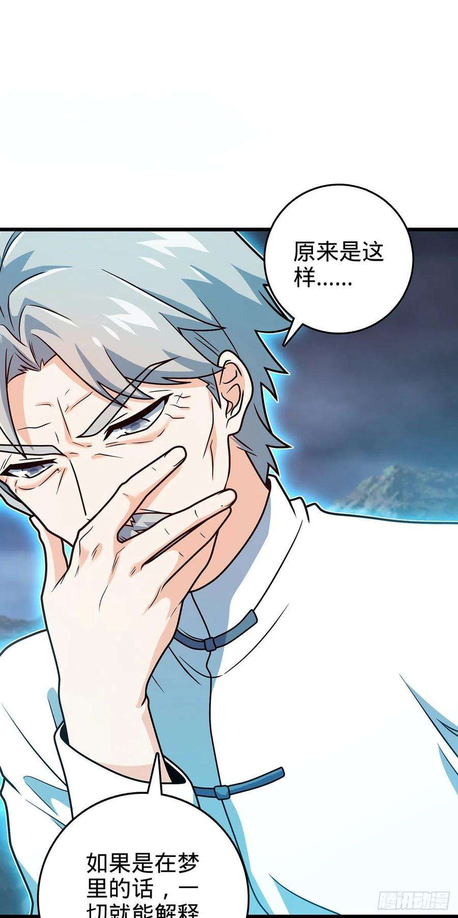 大王饶命486 诡术之术