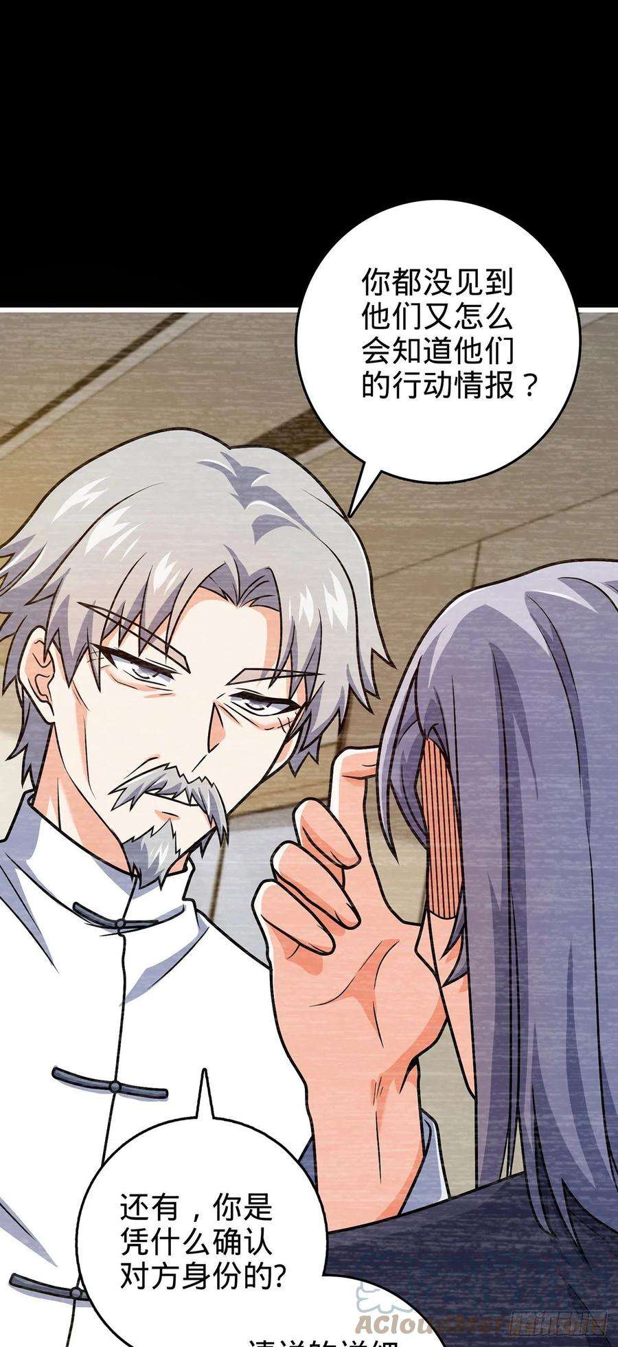 大王饶命486 诡术之术