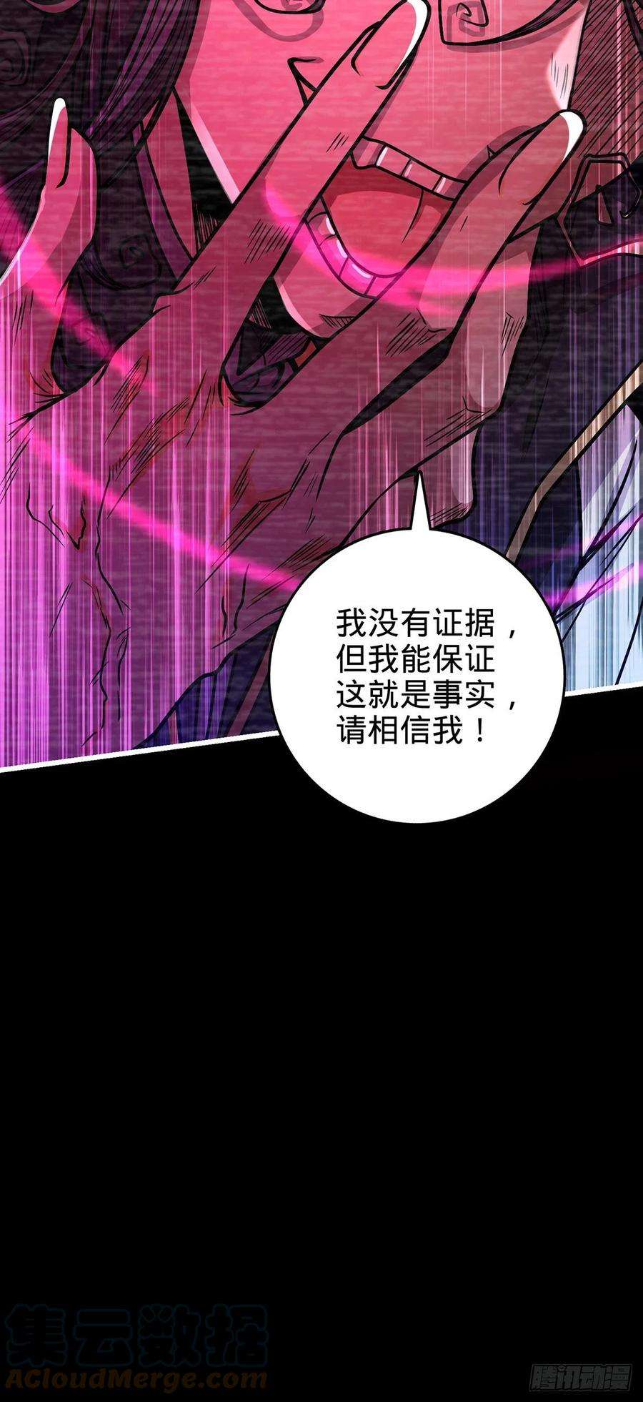 大王饶命486 诡术之术