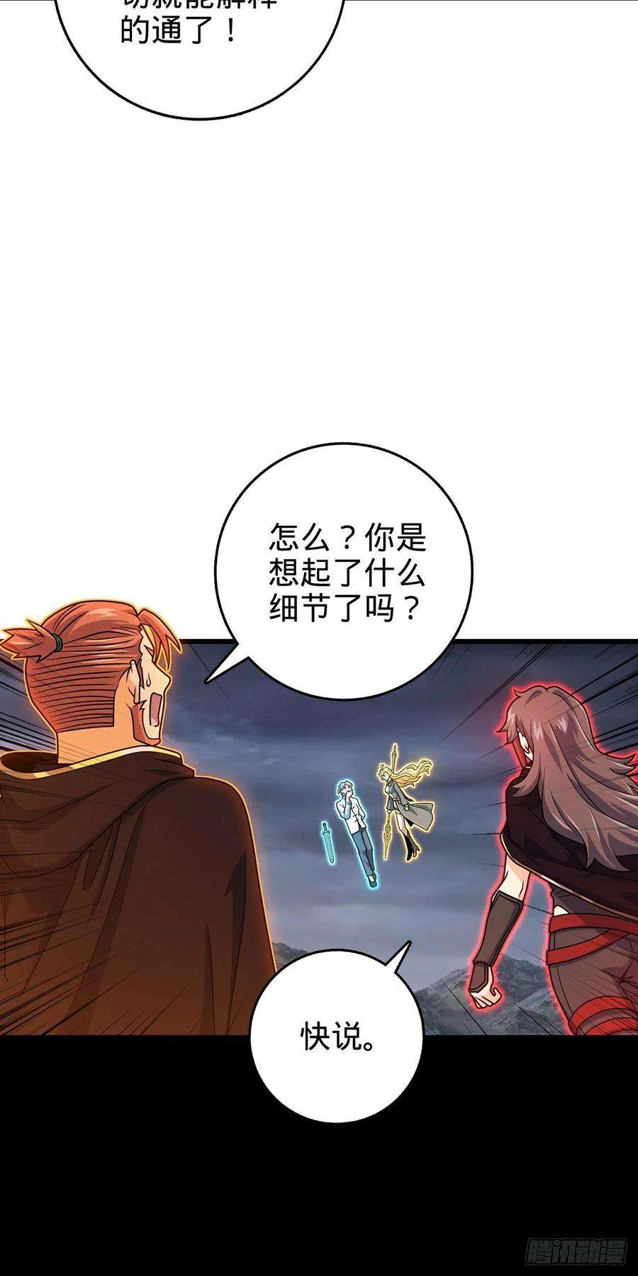 大王饶命486 诡术之术