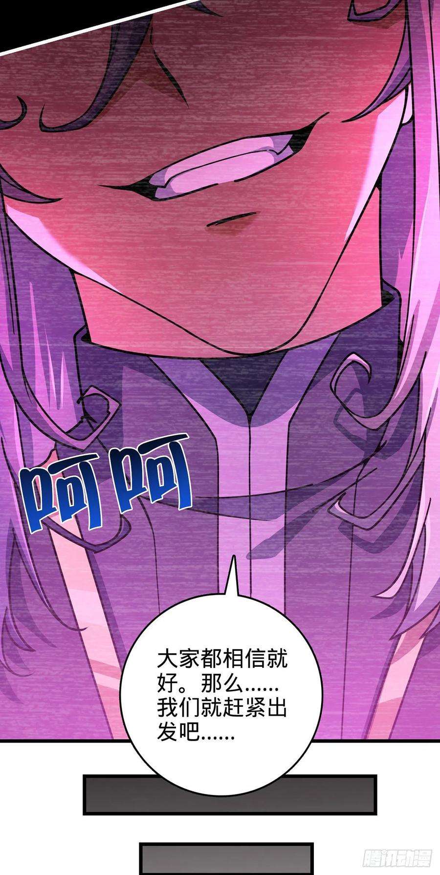 大王饶命486 诡术之术