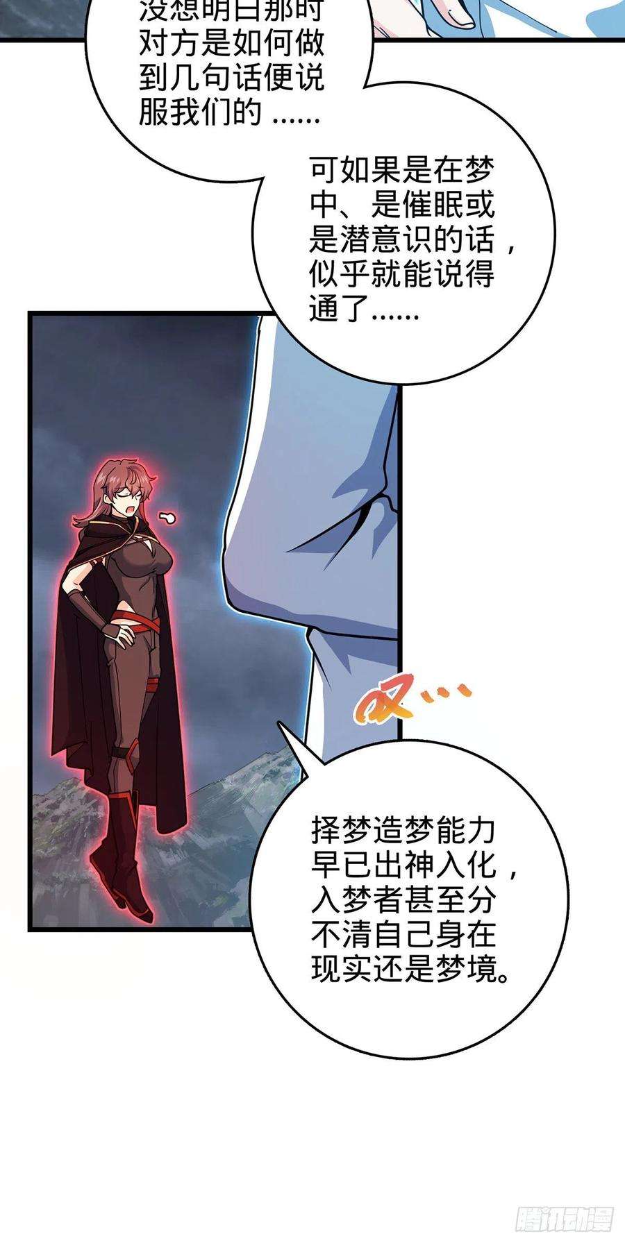 大王饶命486 诡术之术