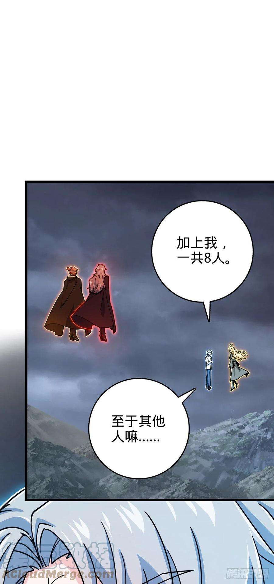 大王饶命486 诡术之术