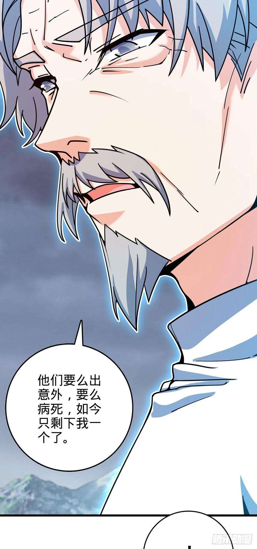 大王饶命486 诡术之术
