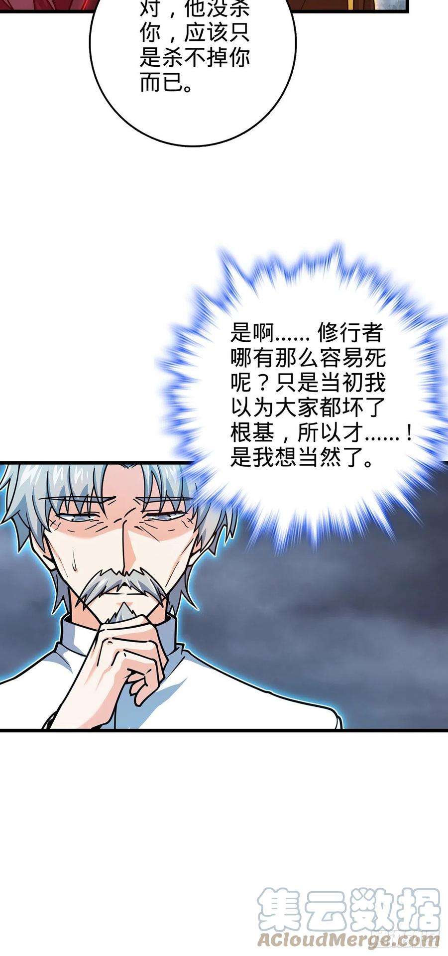 大王饶命486 诡术之术