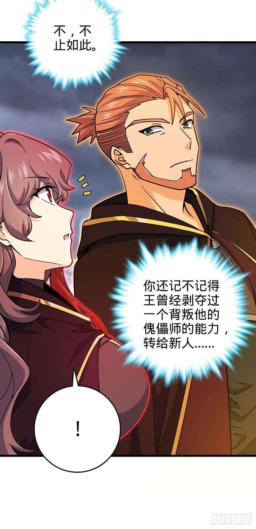 大王饶命486 诡术之术